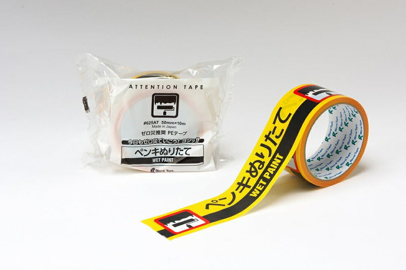 リンレイテープ 印刷ＰＥテープ 50mmX10m ペンキ塗りたて