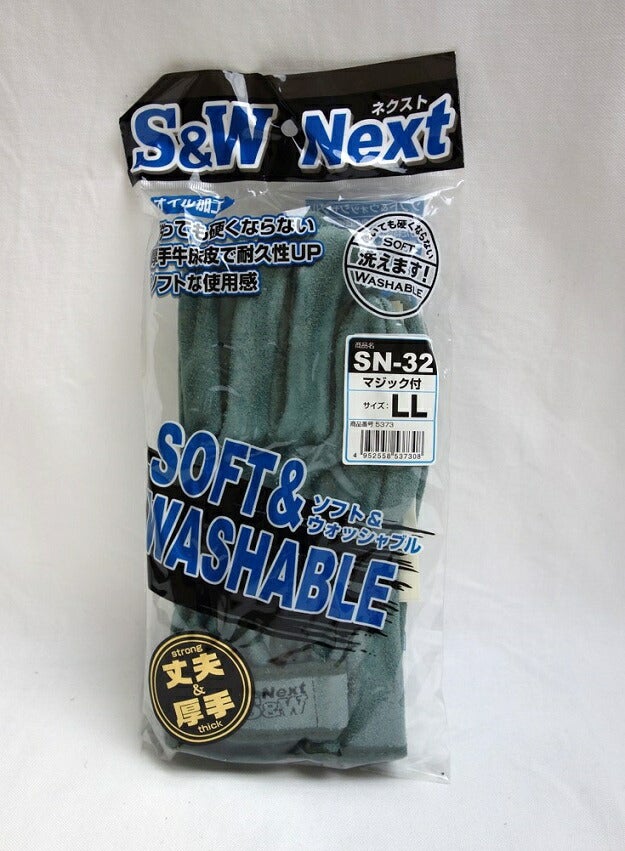 富士グローブ S&Wネクスト マジック付 SN-32 LL