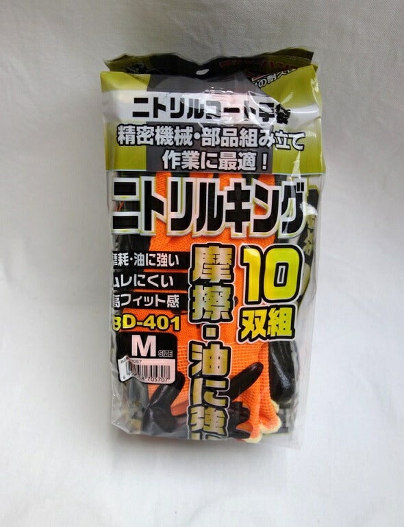 富士グローブ ニトリルキング 10双組 BD-401 M
