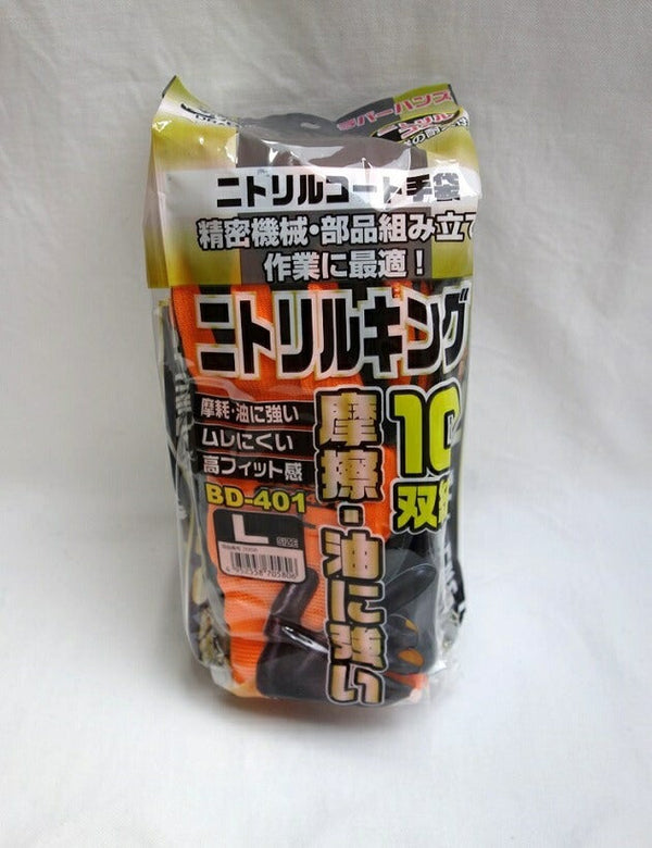 富士グローブ ニトリルキング 10双組 BD-401 L