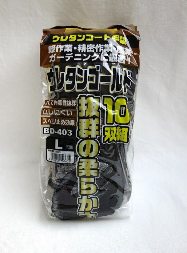 富士グローブ ウレタンゴールド 10双組 BD-403 L
