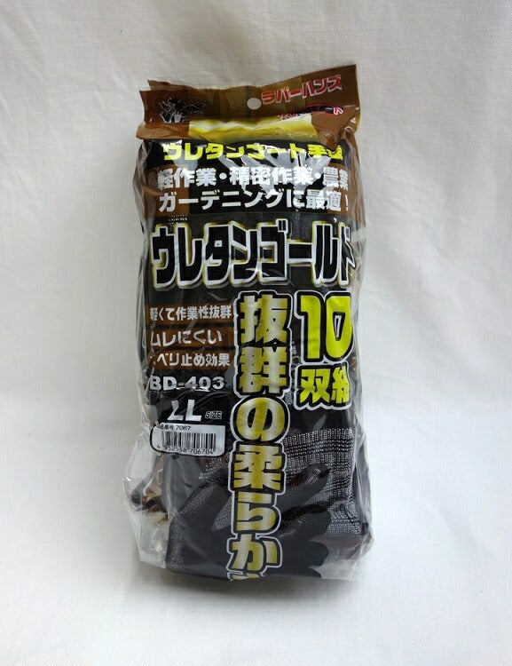 富士グローブ ウレタンゴールド 10双組 BD-403 LL