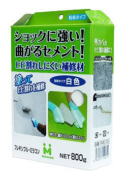 日本ミラコン産業 フレキシブルミラコン 白 800g FMC-01