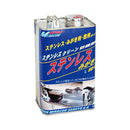 日本ミラコン産業 ステンレスクリーン 2kg SC-02 業務用クリーナー 大容量タイプ