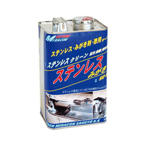 日本ミラコン産業 ステンレスクリーン 2kg SC-02 業務用クリーナー 大容量タイプ