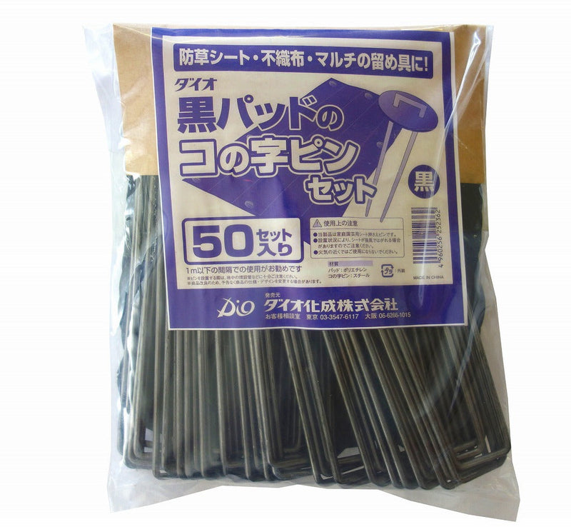 イノベックス コの字型ピン 3.5X20cm パッドセット 50P