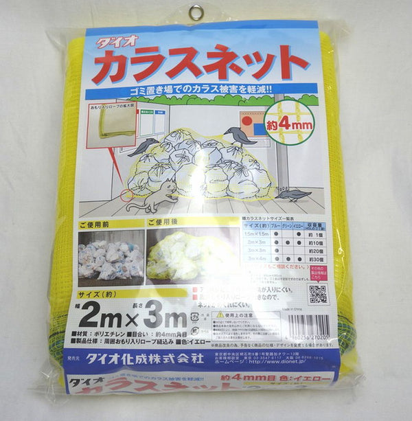 イノベックス カラスネット イエロー 4mm 2ｍX3ｍ