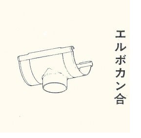 パナソニック ハイ丸 Ｆ型集水器 新茶 アイアン丸・ハイ丸100Xたてとい55 KQ5338