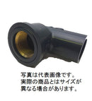 東栄管機 HI継手 真鑄付給水栓エルボ HIMWL-13 呼び径13