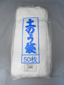 アイネット 土のう袋 ハイグレード 約48cmX62cm 50枚入り