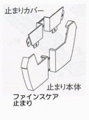 パナソニック ファインスケア NF-1 止まり モダンベージュ MQFX685