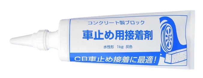 アイネット 車止め用接着剤 1KG 灰色