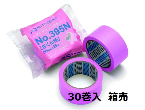 日東電工 養生テープ さくら 50mmx25m No.395N 30巻入り 箱売