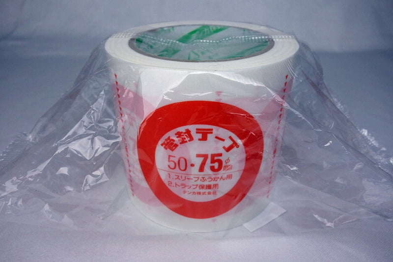 デンカ 管封テープ75 25m巻 φ50-75用 1巻/12巻/24巻セット