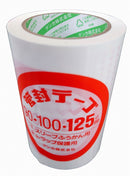 デンカ 管封テープ125 25m巻 φ90-125用 1巻/8巻/16巻セット