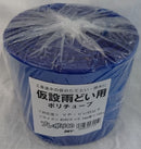 アイネット 仮設雨樋プレポリ80 厚さ0.1mmXΦ80X100m