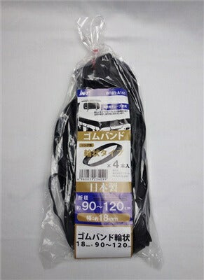 アイネット ゴムバンドエンドレス(輪状)4本入 20mmX90〜120cm IH101-A165