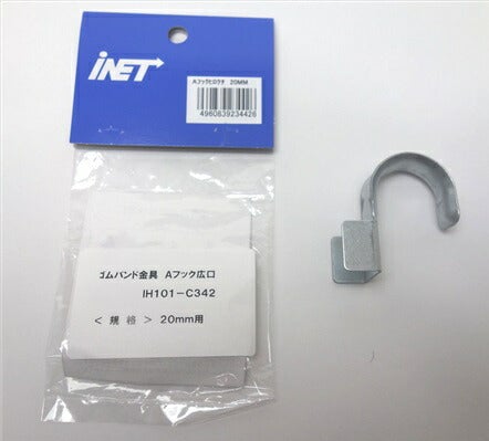 アイネット ゴムバンド金具 2本線+送り 20mm用 IH101-A532