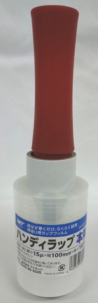 アイネット ハンディラップ 本体 IH105-31 15X100MMX150M