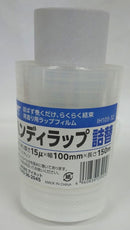 アイネット ハンディラップ 詰替 IH105-32 15X100MMX150M