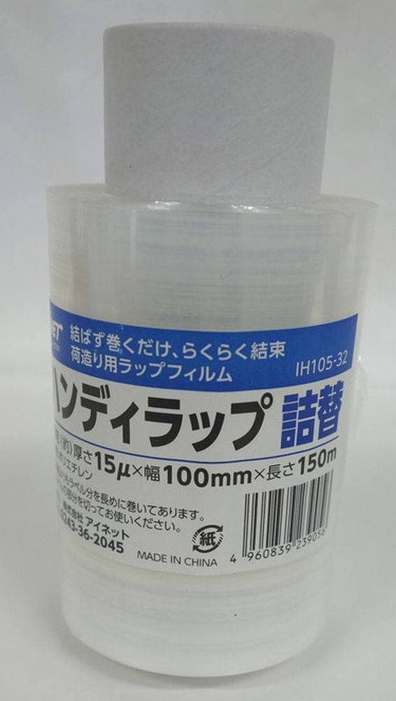 アイネット ハンディラップ 詰替 IH105-32 15X100MMX150M