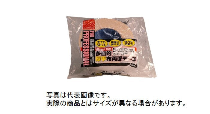 マクセル スリオンテック 布両面テープ 25x15m