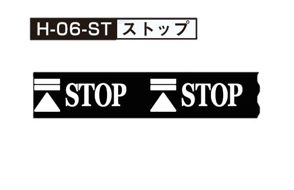 ダイヤテックス パイオラン 標示テープ ストップ 50X10 H-06-ST