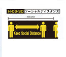 ダイヤテックス パイオラン 標示テープ ソーシャルディスタンス 100X10 H-06-SD