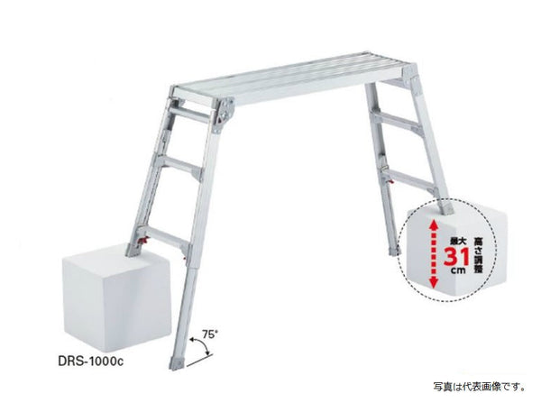 長谷川工業 伸縮足場台 DRS-1000C