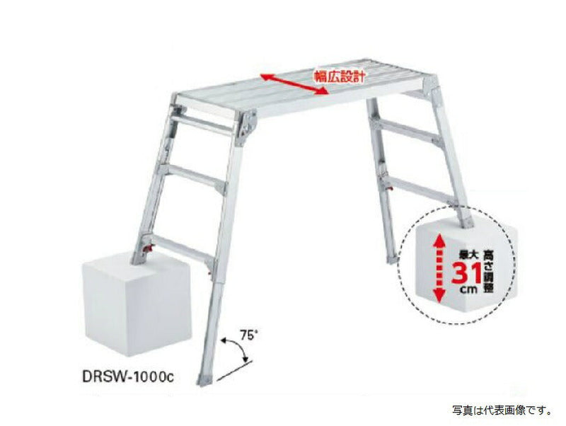長谷川工業 伸縮足場台 幅広 DRSW-1000C