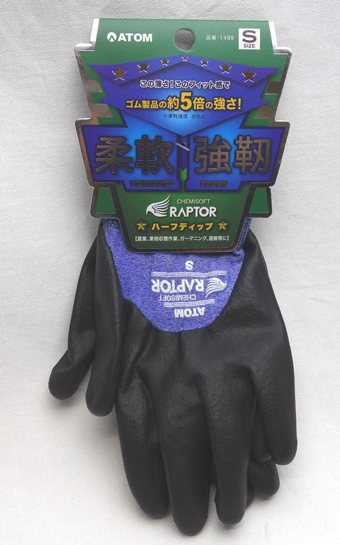 アトム ケミソフト RAPTOR ハーフディップ 1489 S ブルー