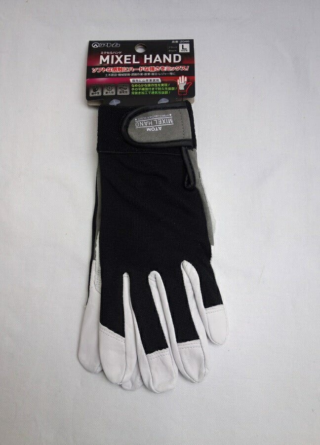 アトム ミクセルハンド 2046 L