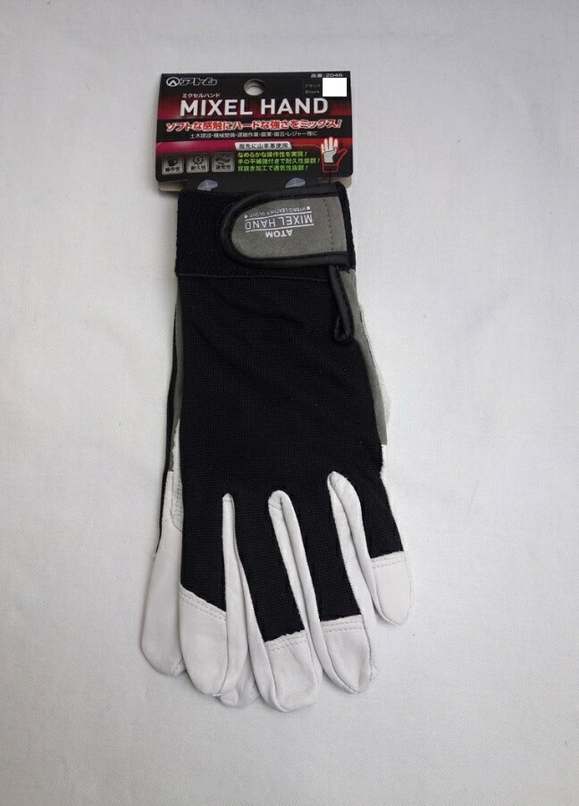 アトム ミクセルハンド 2046 LL