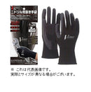 おたふく手袋 ニトリル背抜き手袋 ブラック A-32 M