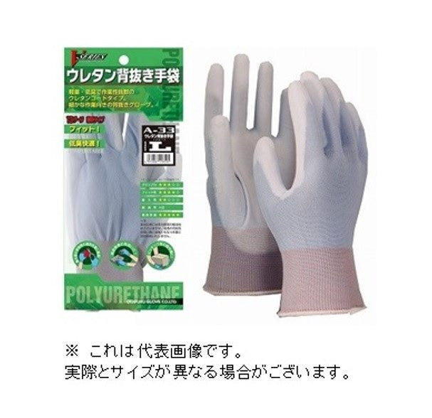 おたふく手袋 ウレタン背抜き手袋 ブルー A-33 M
