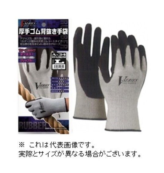 おたふく手袋 厚手ゴム背抜き手袋 グレー A-34 L