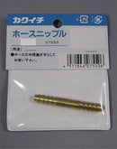 カクイチ ホースニップル 50mm