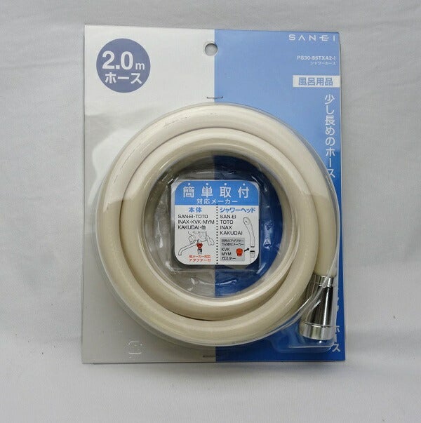 SANEI 回転シャワーホース PS30-86TXA2-I