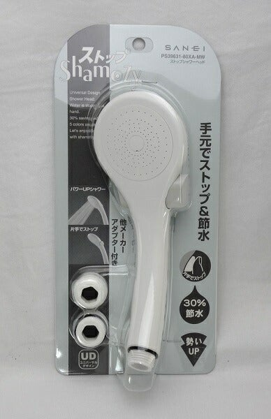 SANEI シャモジーストップシャワヘッド ミルクホワイト PS39631-80XA-MW