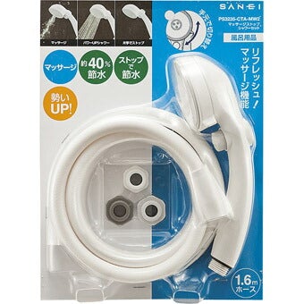 SANEI マッサージストップシャワセット PS3235-CTA-MW2