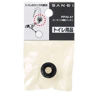 SANEI ロータンク連結パッキン PP43-47