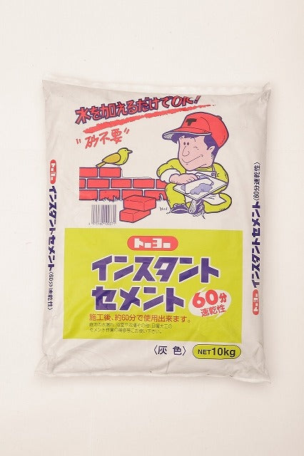 トーヨーマテラン インスタントセメント 灰色 10Kg 60分速乾