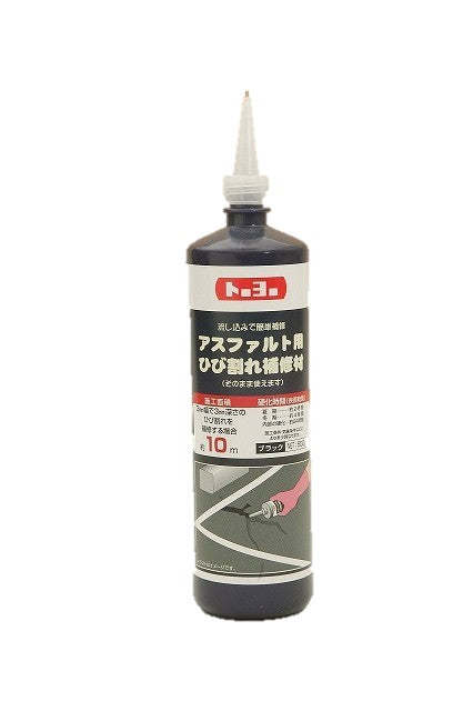 トーヨーマテラン アスファルト用ひび割れ補修材 500g 補修材