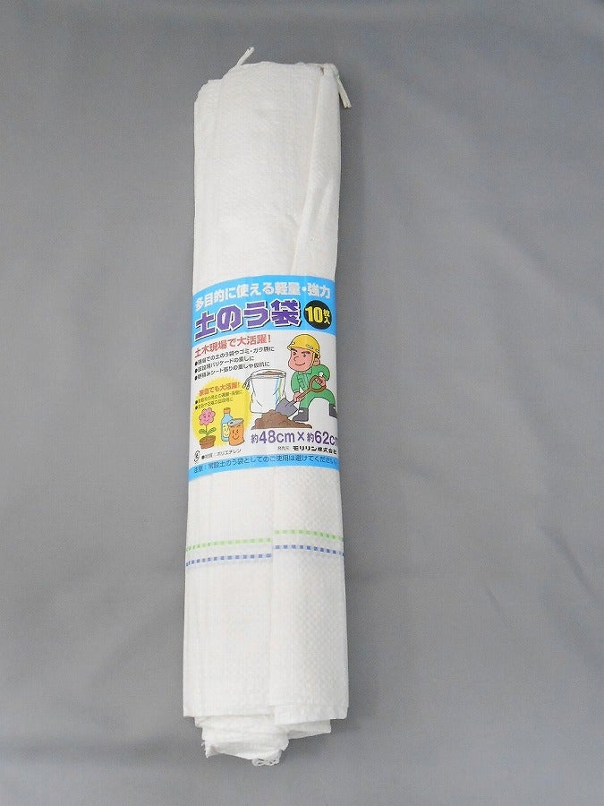 アイネット 土のう袋 ハイグレード 10枚束 約48cmX約62cm