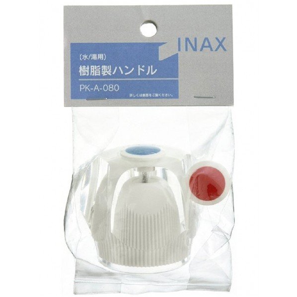 LIXIL(リクシル) 樹脂製ハンドル(水/湯) PK-A-080