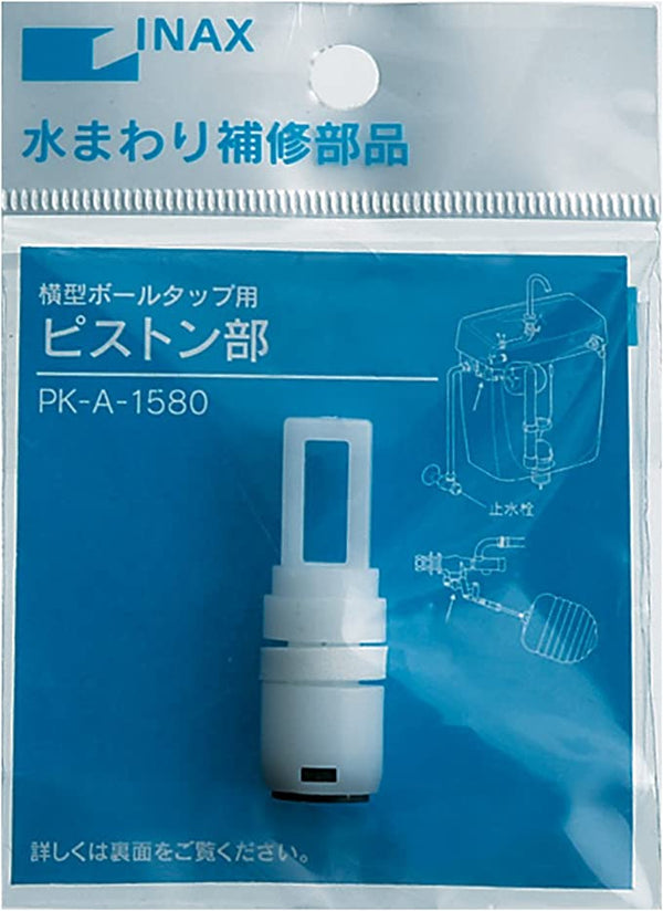 LIXIL(リクシル) ボールタップ用ピストン部 PK-A-1580