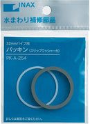 LIXIL(リクシル) 洗浄管パッキン 32 PK-A-254