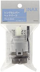 LIXIL(リクシル) シングルレバーヘッドパーツ PK-A-3830