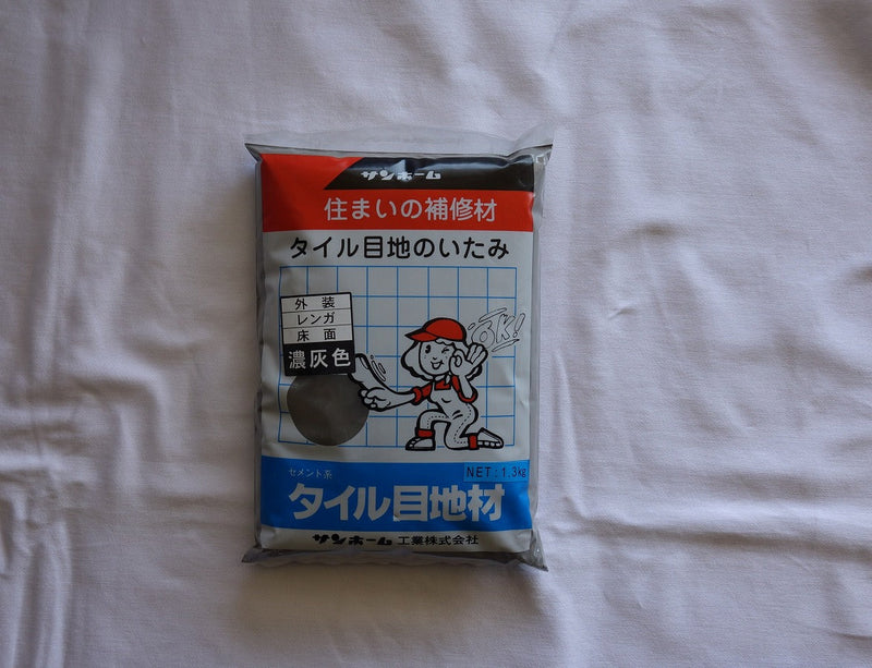 東京サンホーム タイル目地材 1.3Kg KMN1.3 濃灰色