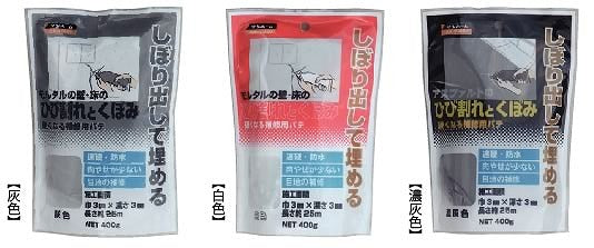 東京サンホーム ひびわれくぼみ補修材 400g KMP-71 グレー